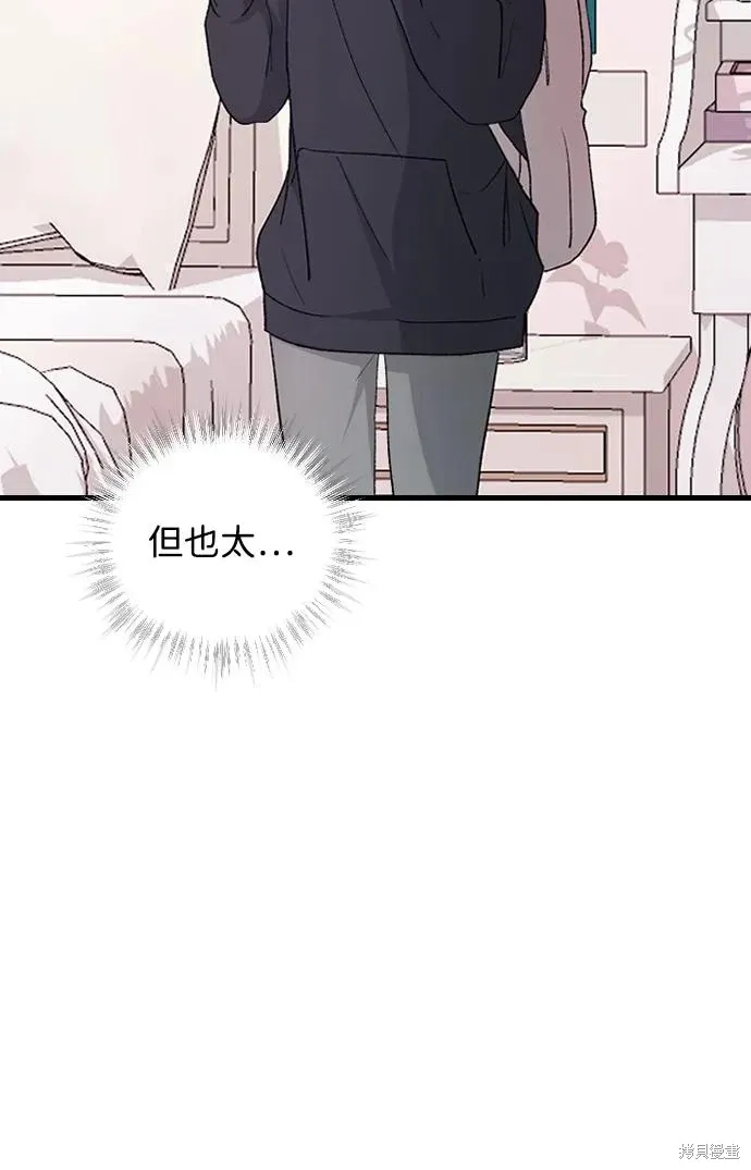 第88话 第23页