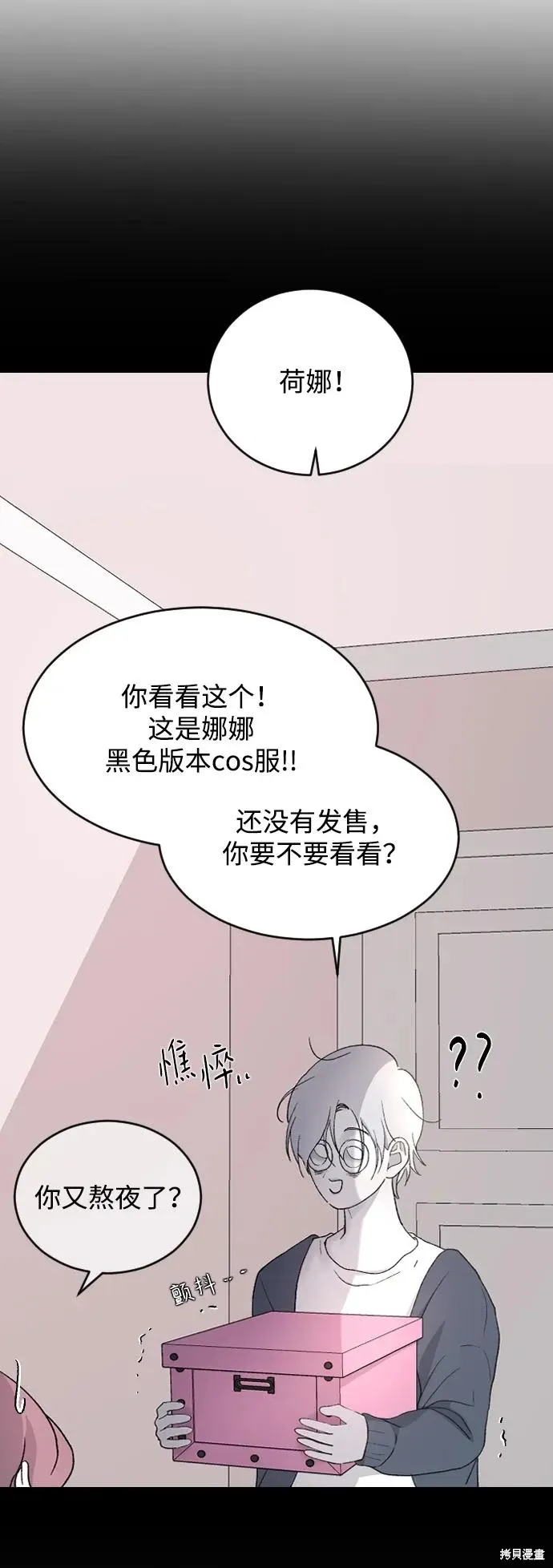 第88话 第27页