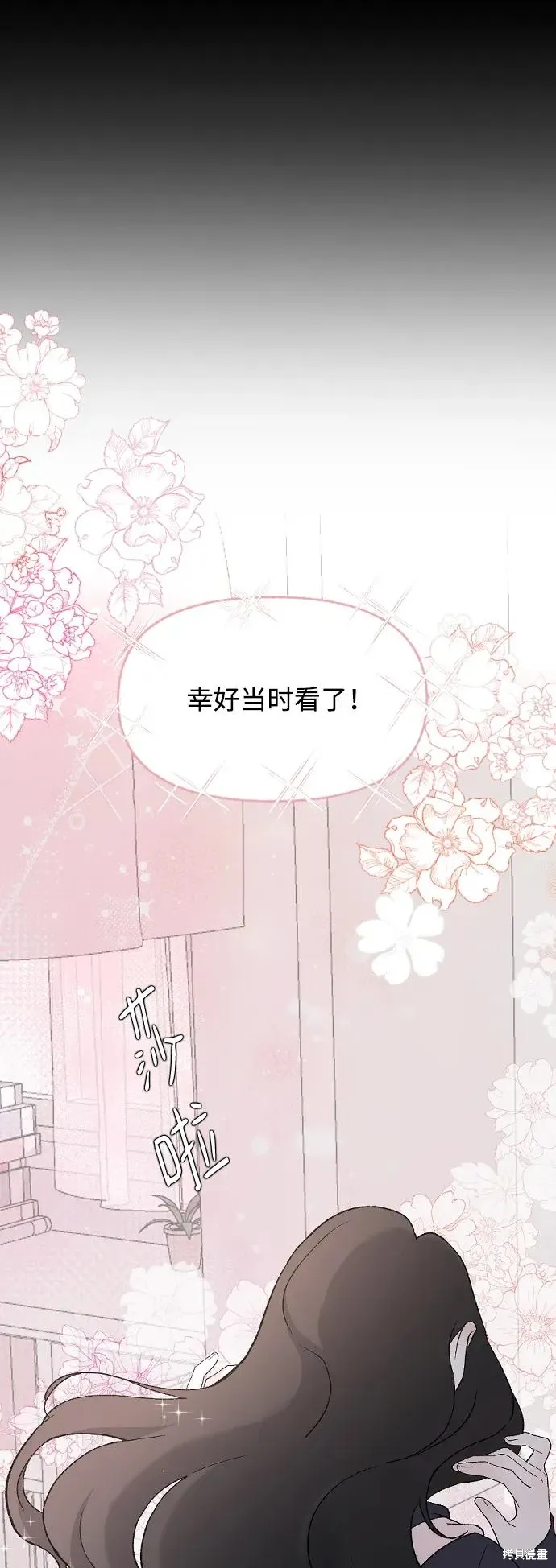 第88话 第28页