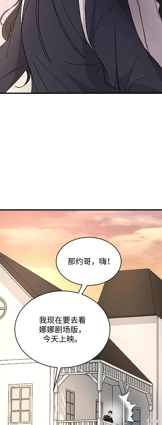 第88话 第36页