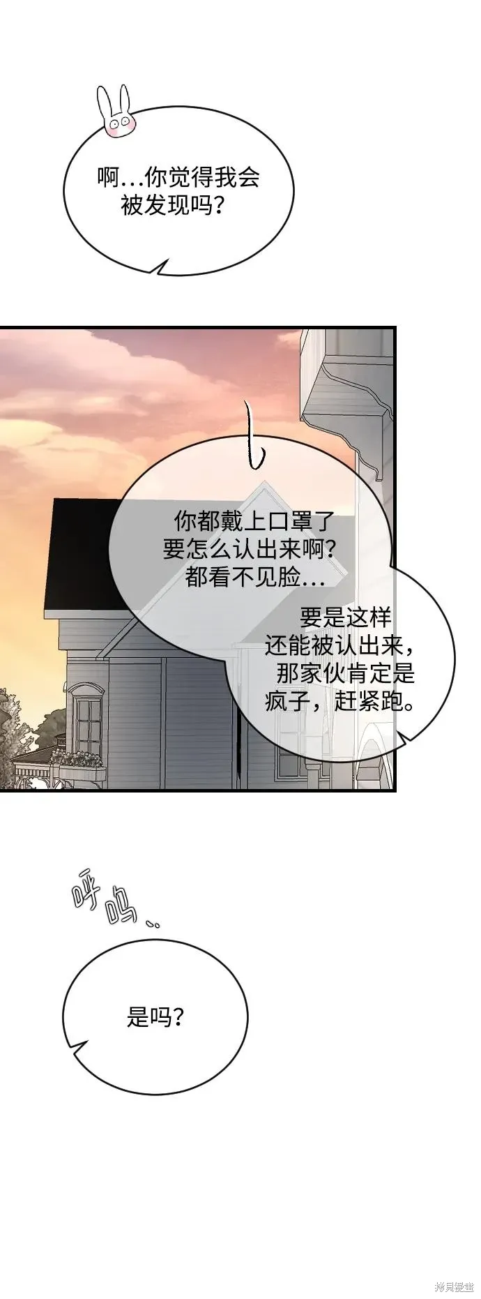 第88话 第40页