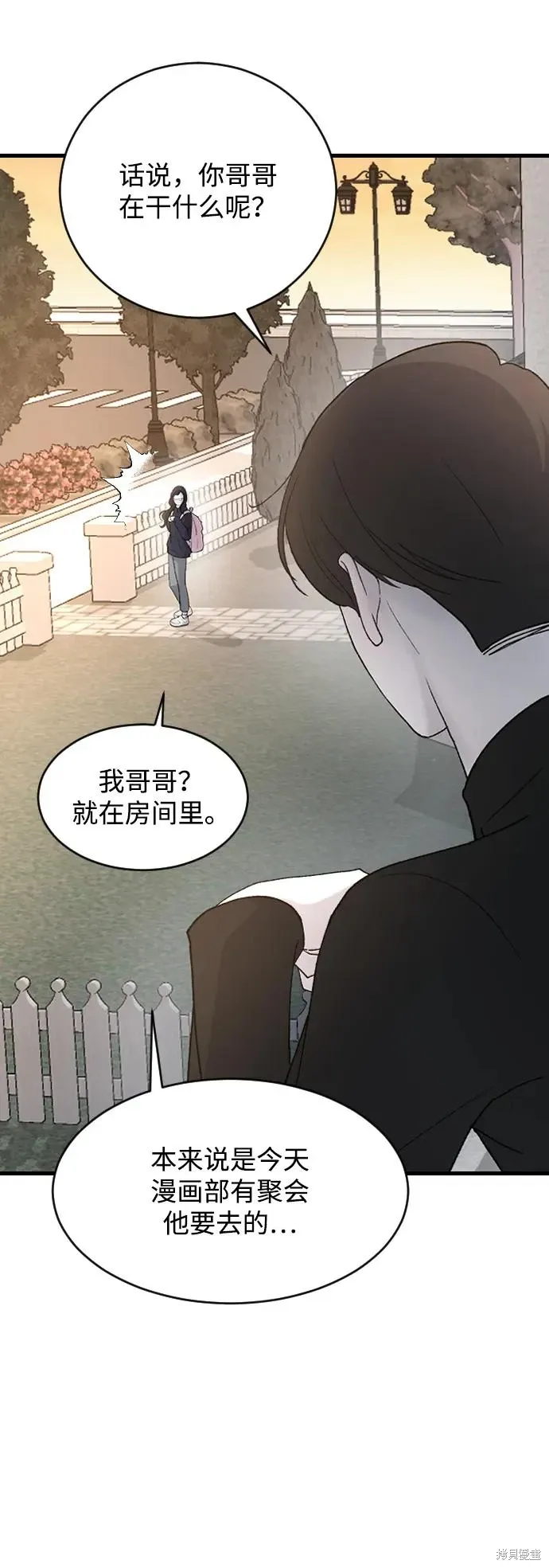 第88话 第41页