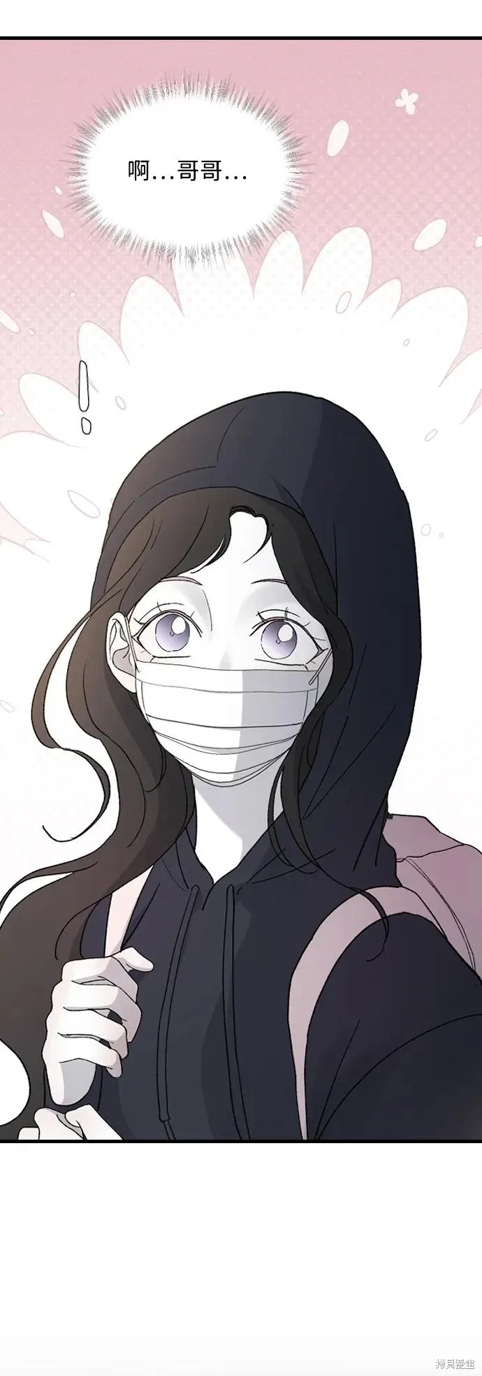 第88话 第42页
