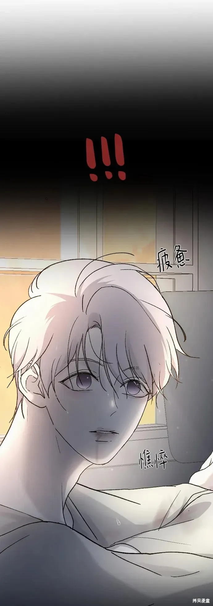 第88话 第43页