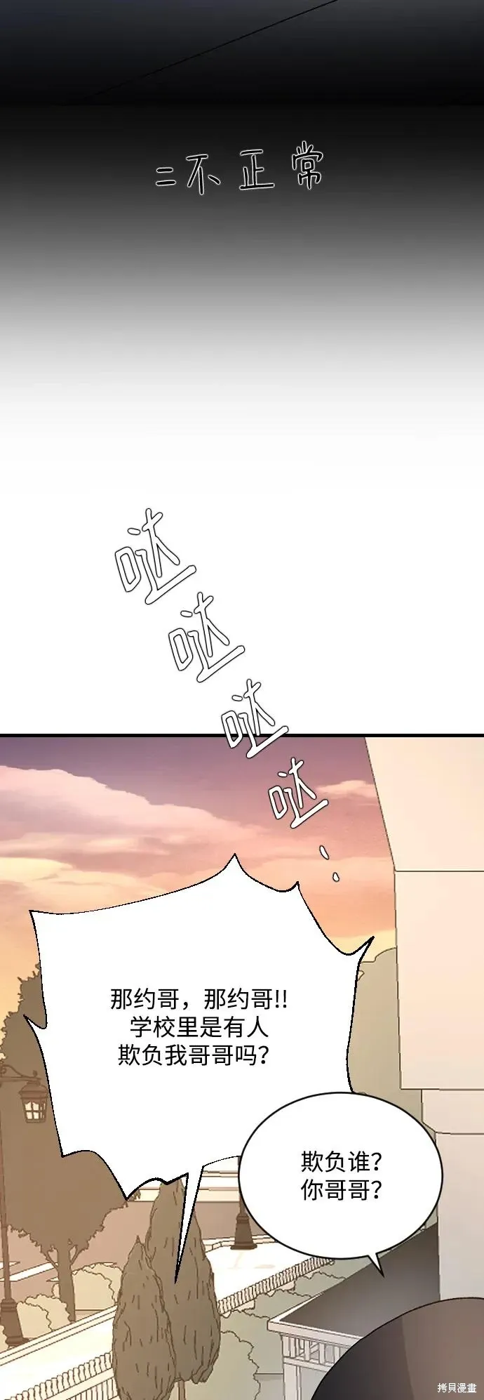 第88话 第44页