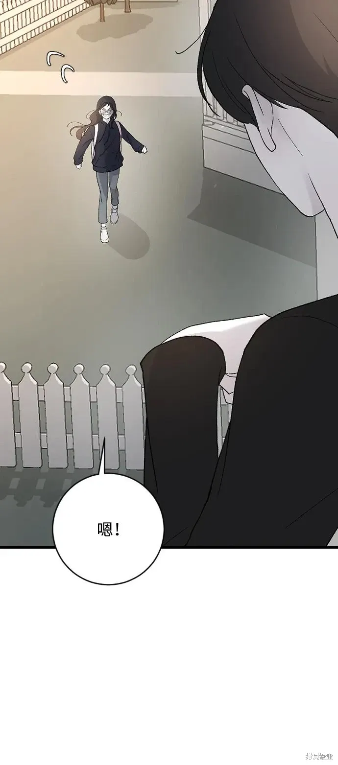 第88话 第45页