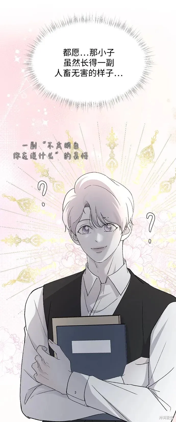 第88话 第46页