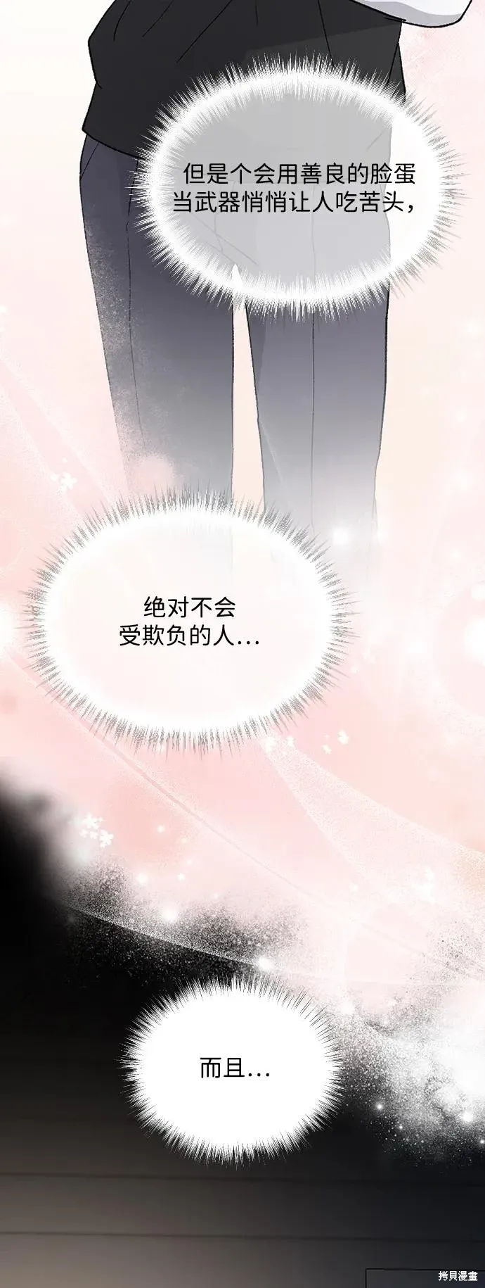 第88话 第47页