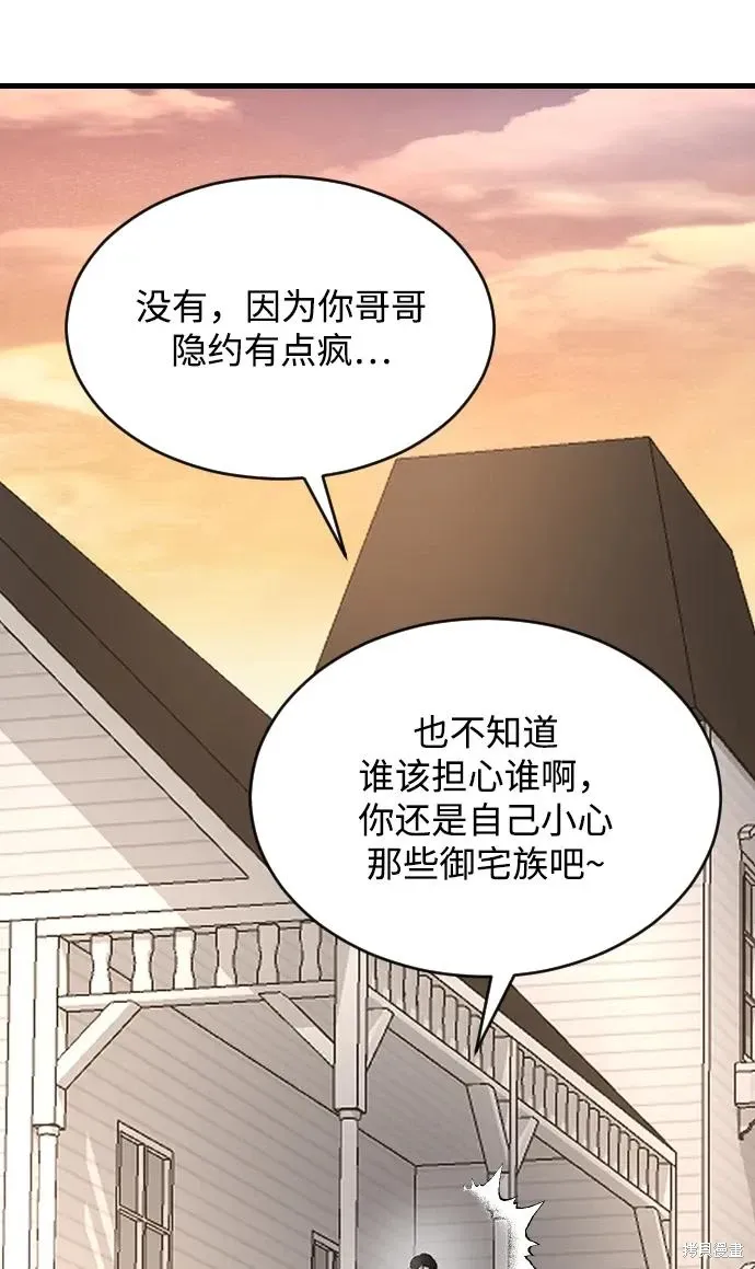 第88话 第49页