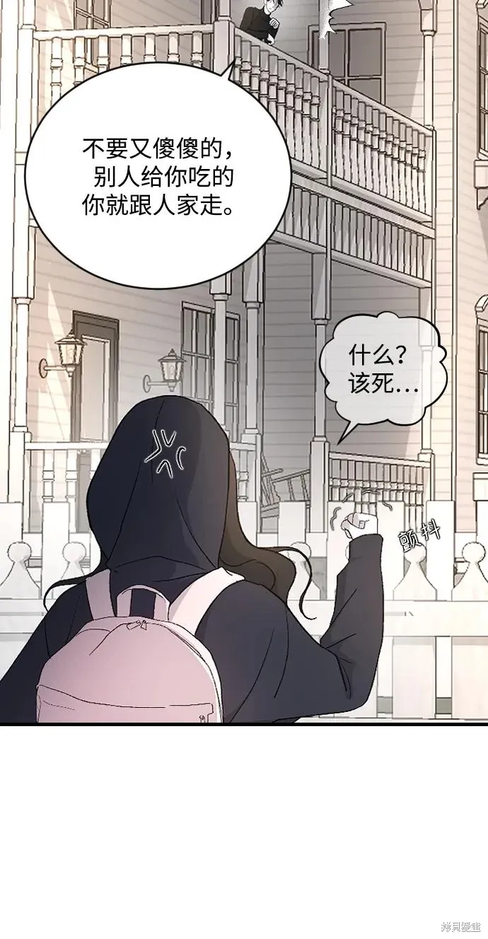 第88话 第50页