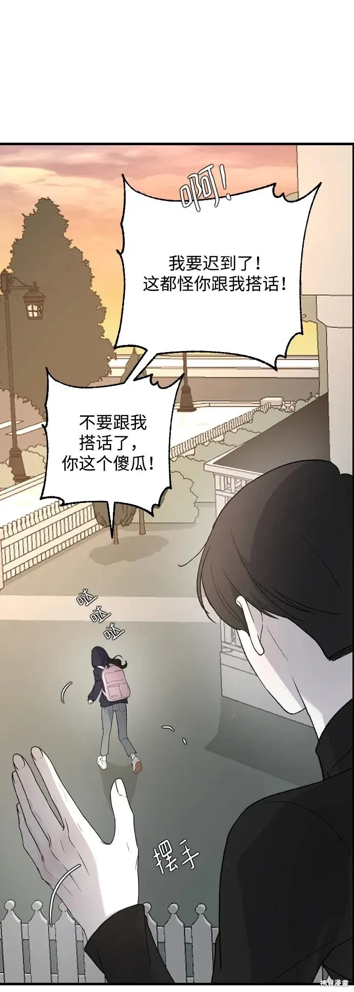 第88话 第51页