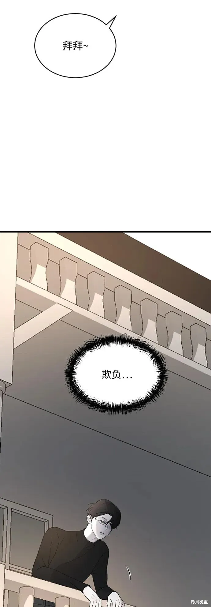 第88话 第52页
