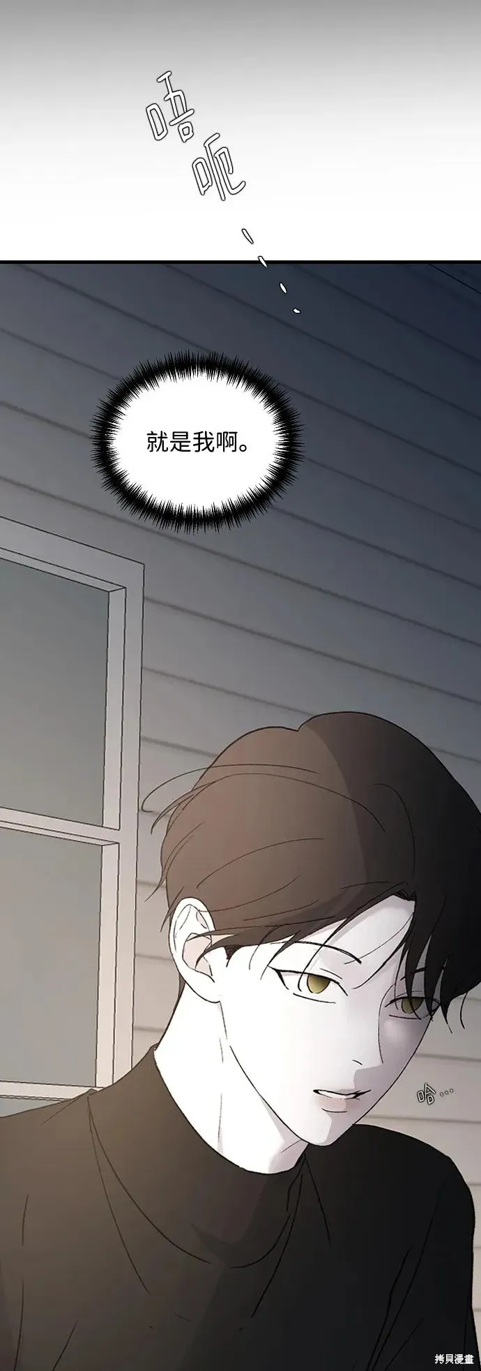第88话 第57页