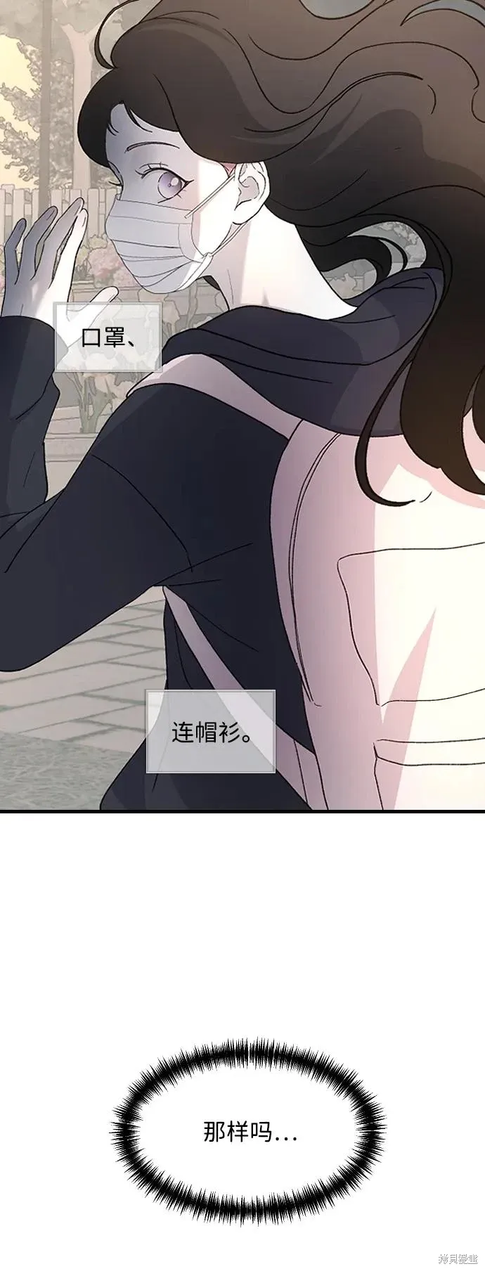第88话 第59页