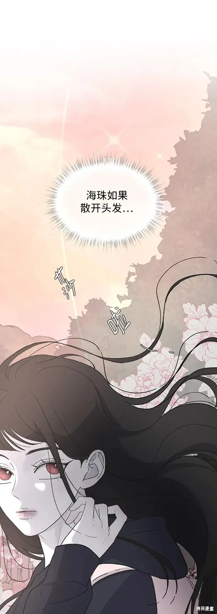 第88话 第61页