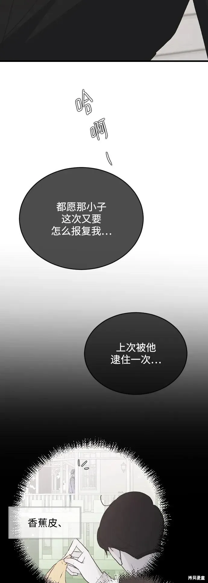 第88话 第65页