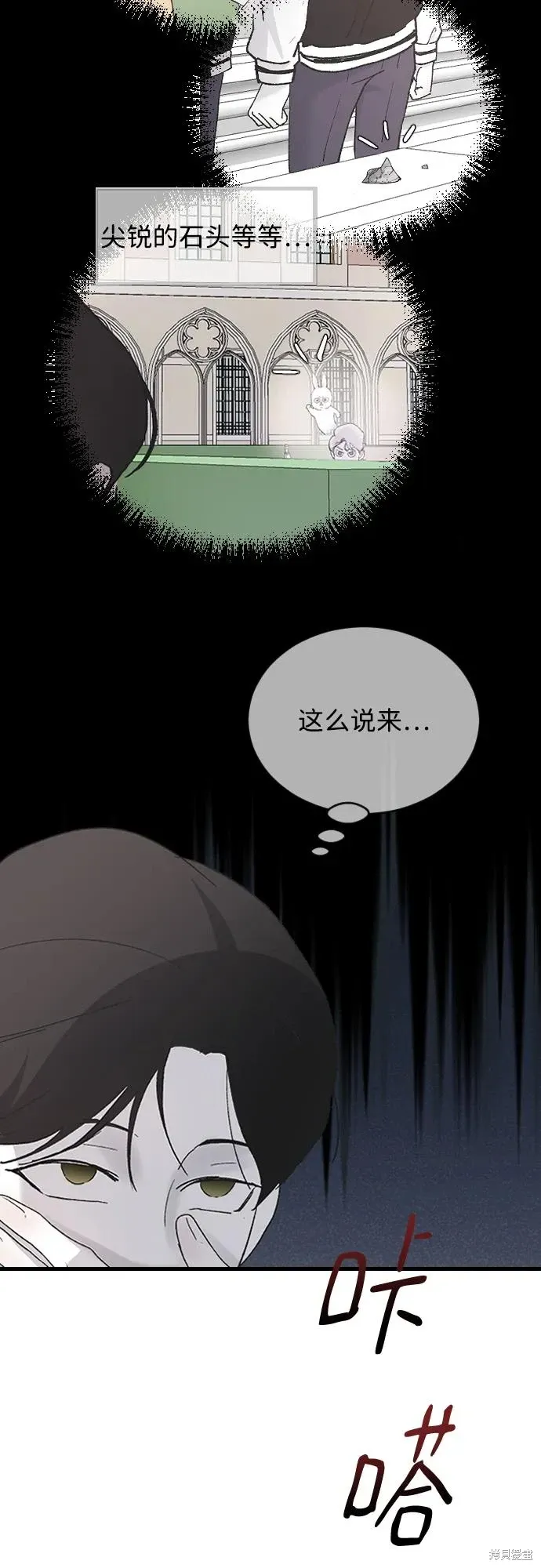 第88话 第66页