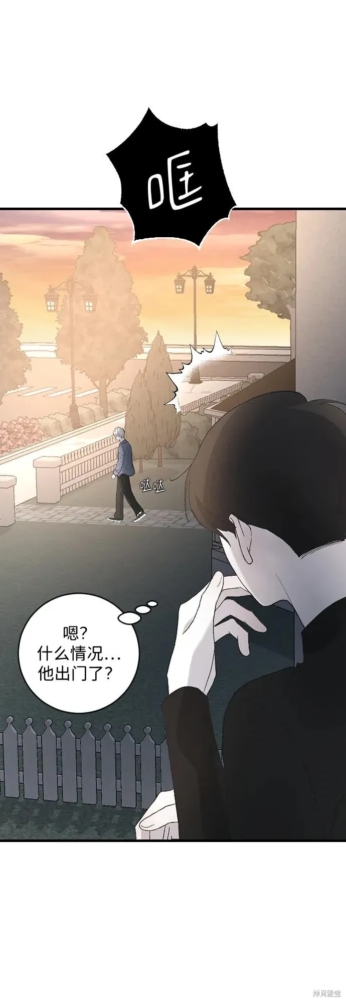 第88话 第67页