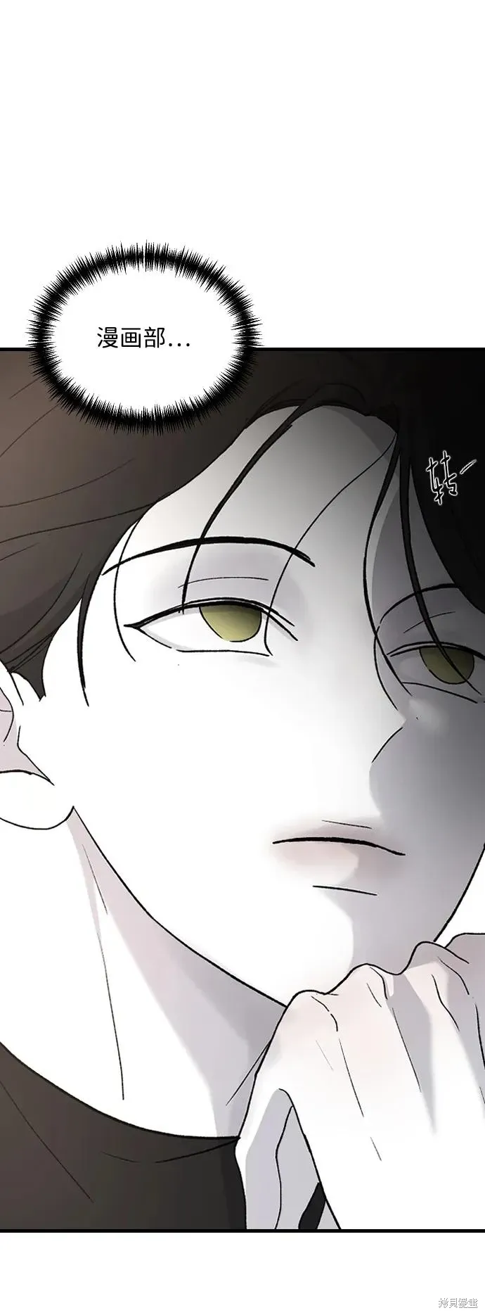 第88话 第71页