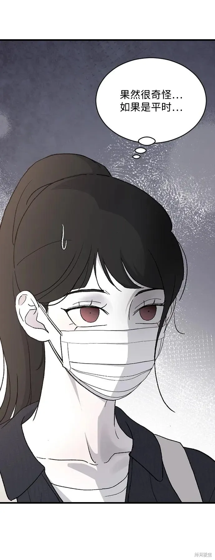 第88话 第75页