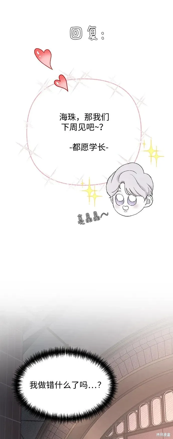 第88话 第76页