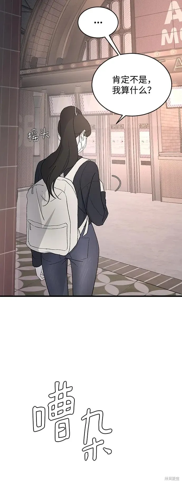 第88话 第77页
