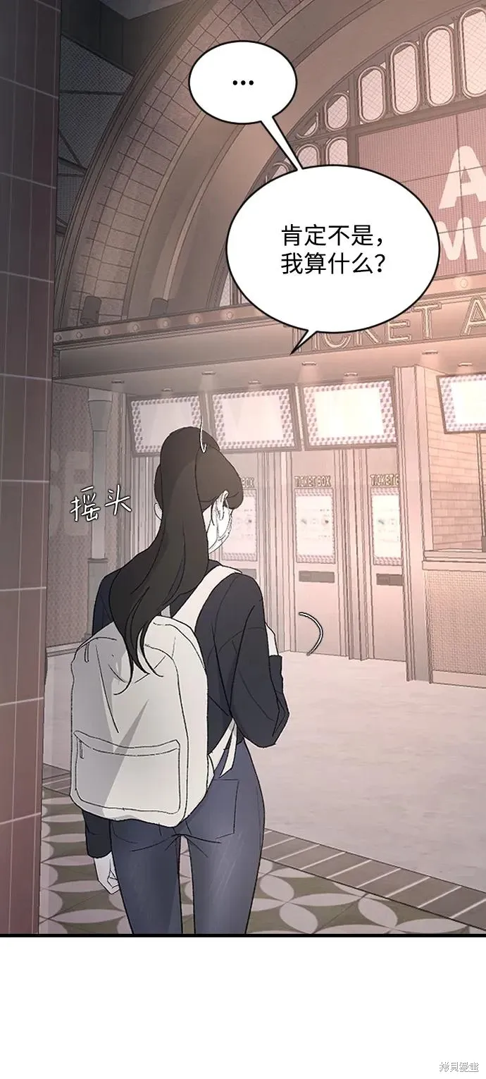 第89话 第3页