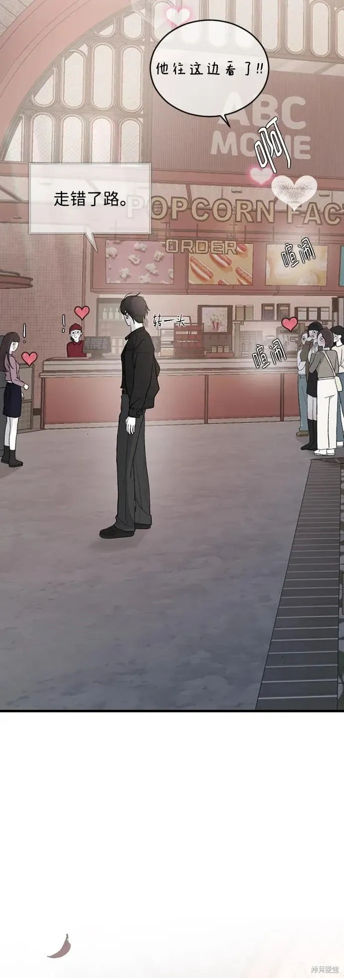 第89话 第6页