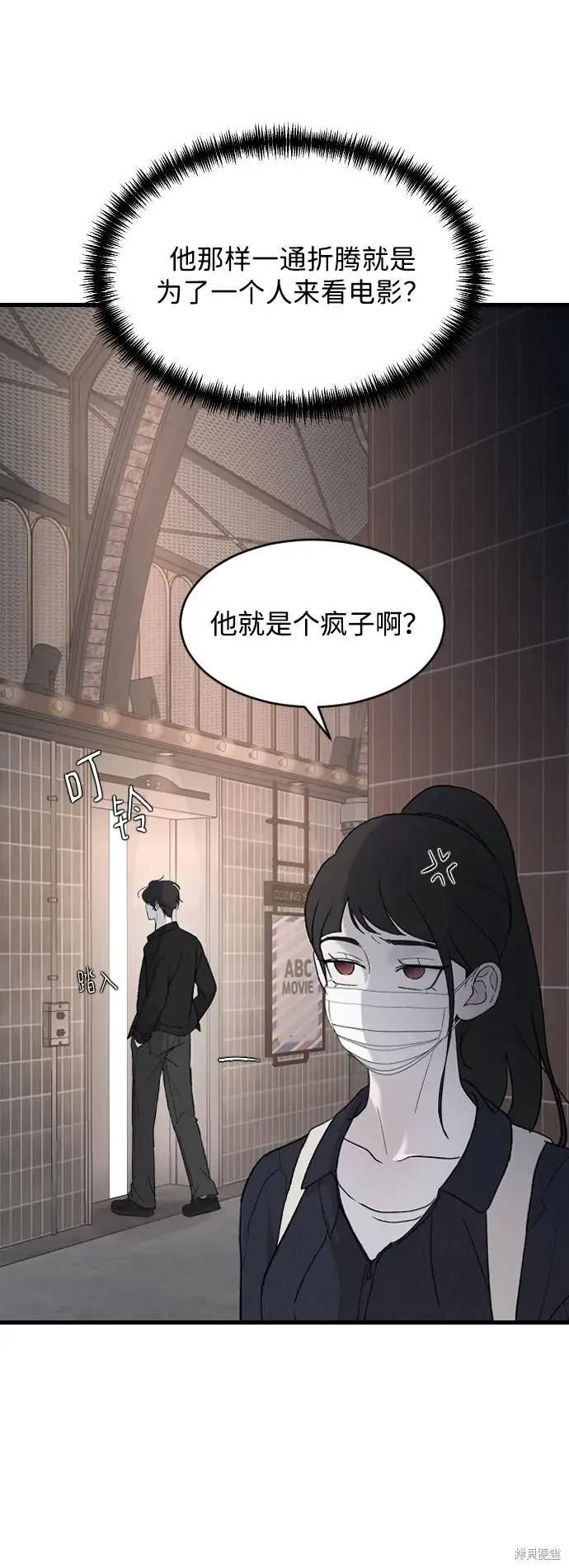 第89话 第13页
