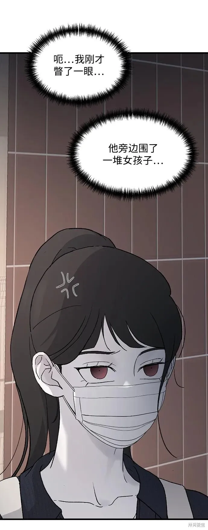 第89话 第14页