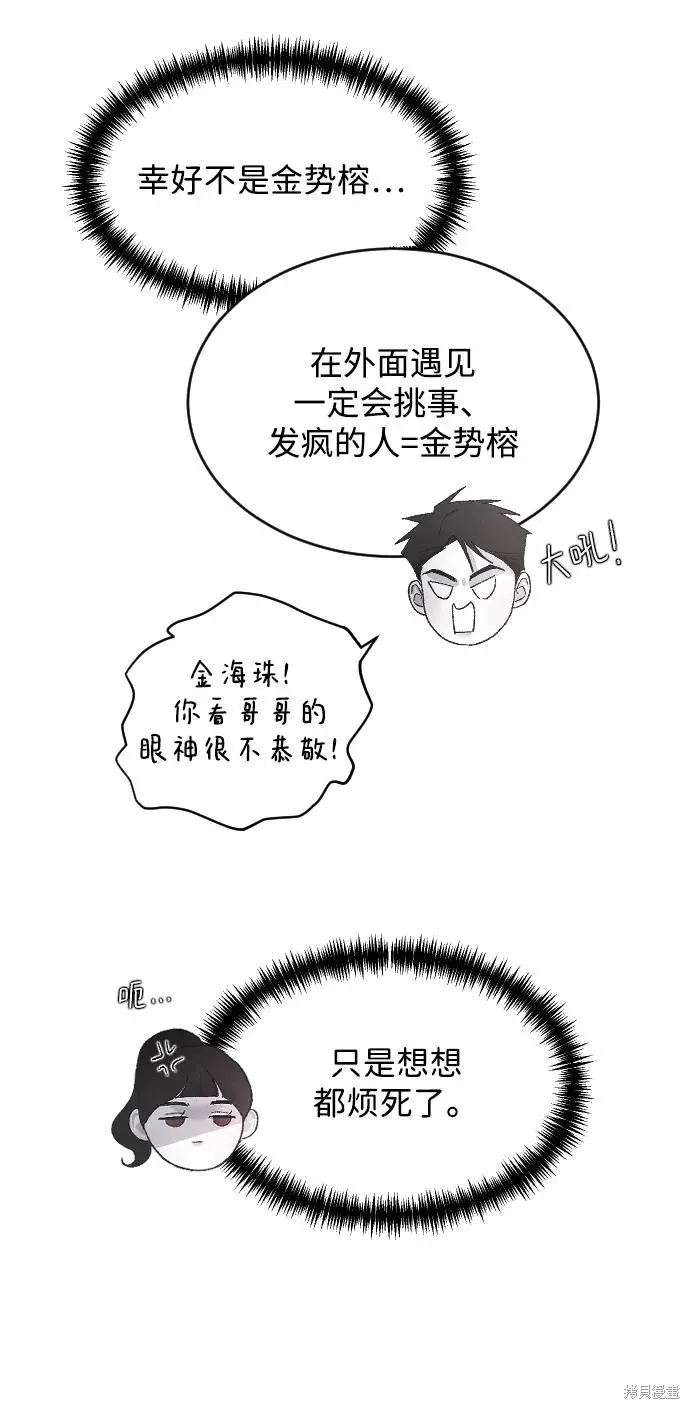 第89话 第15页