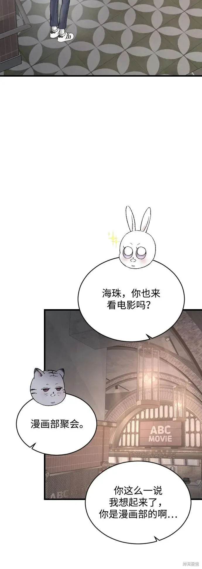 第89话 第20页