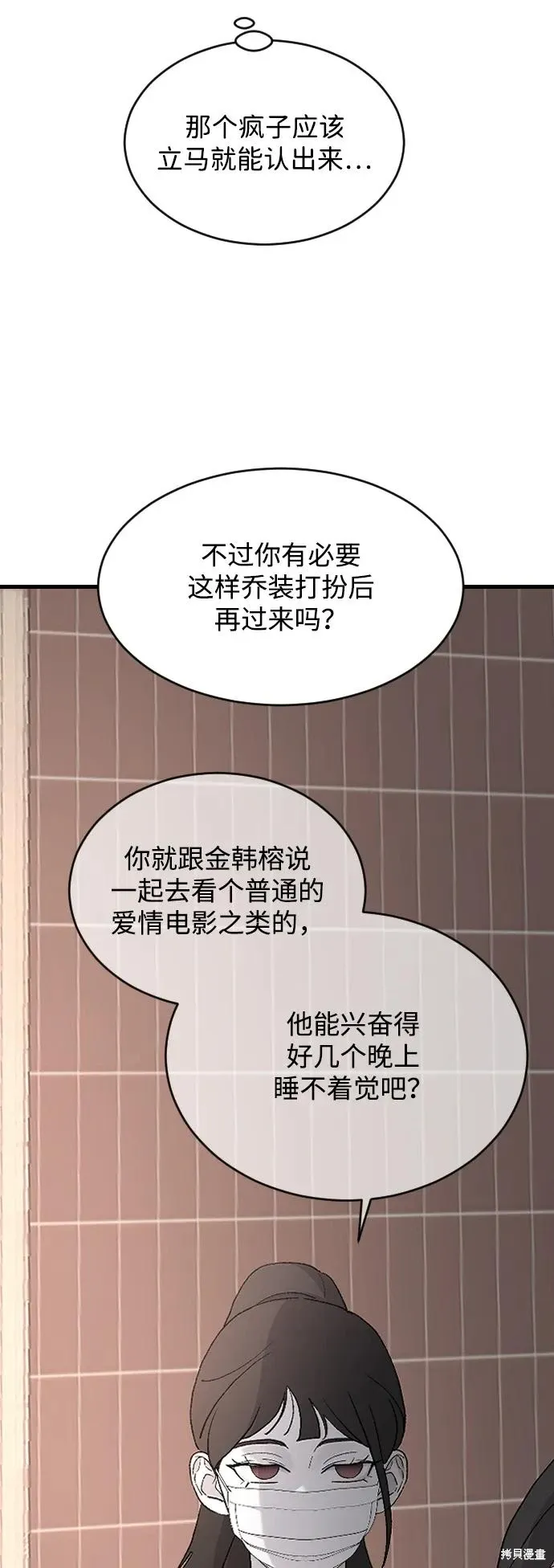 第89话 第25页
