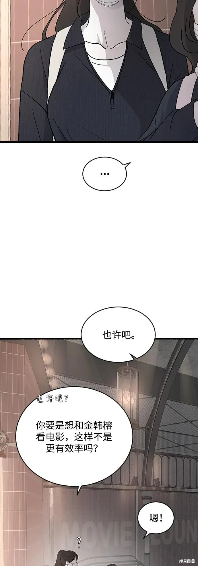第89话 第26页