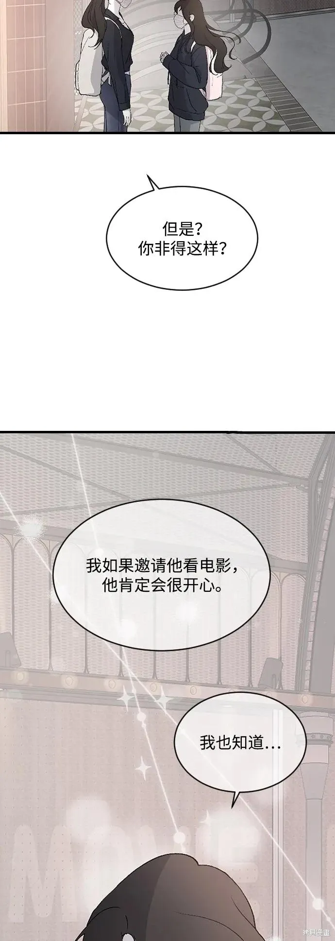 第89话 第27页
