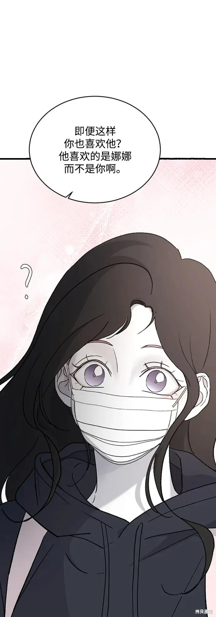 第89话 第31页