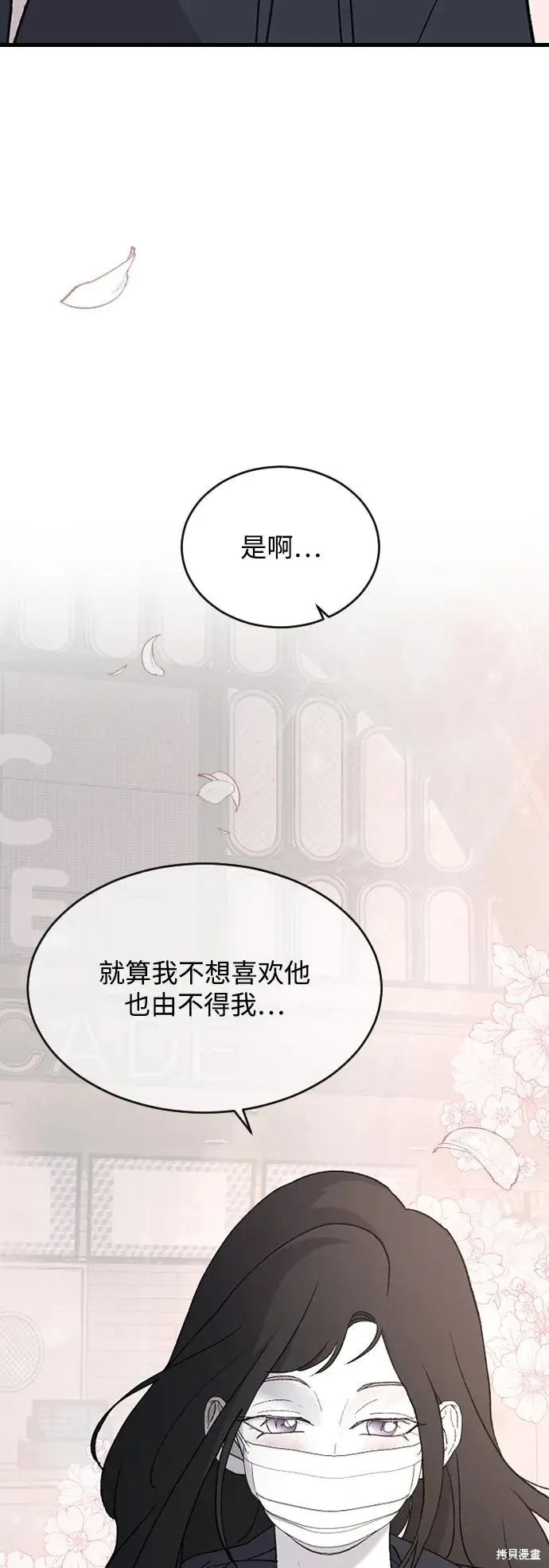 第89话 第32页