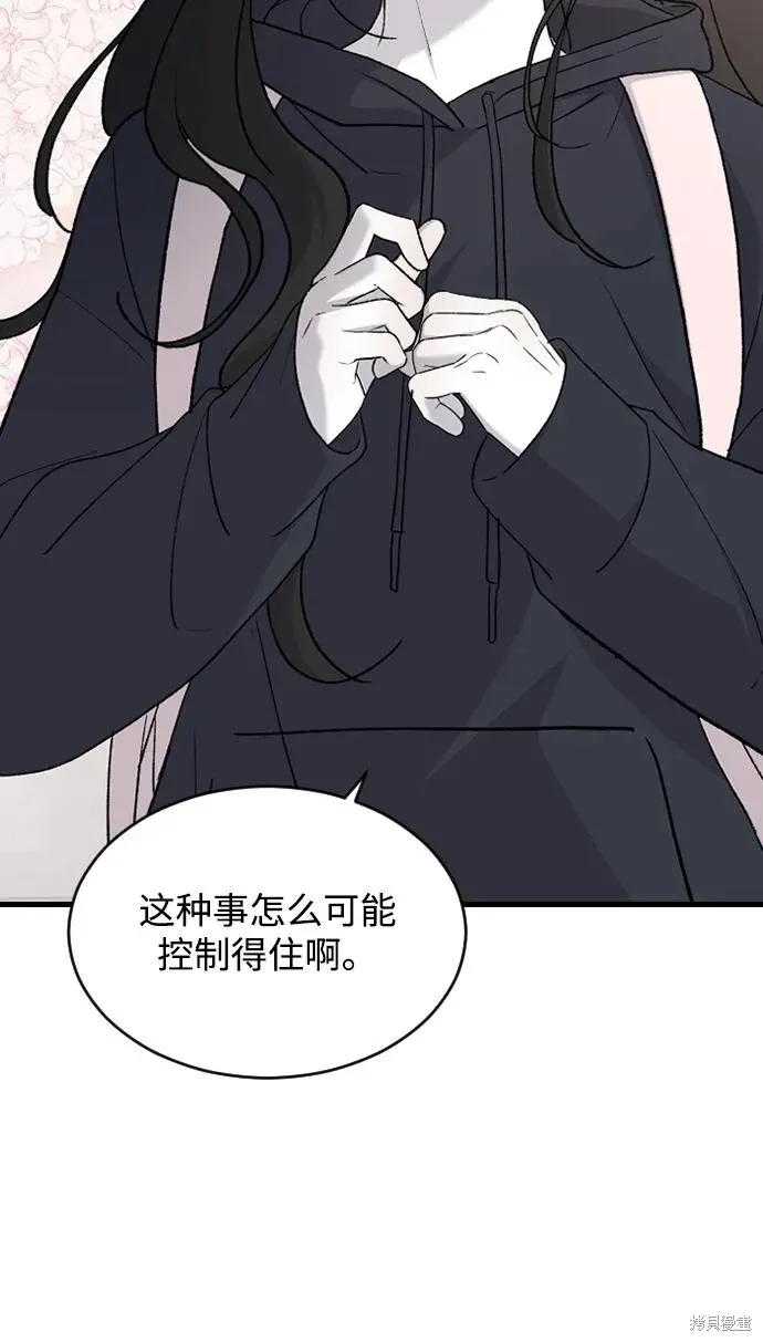 第89话 第33页