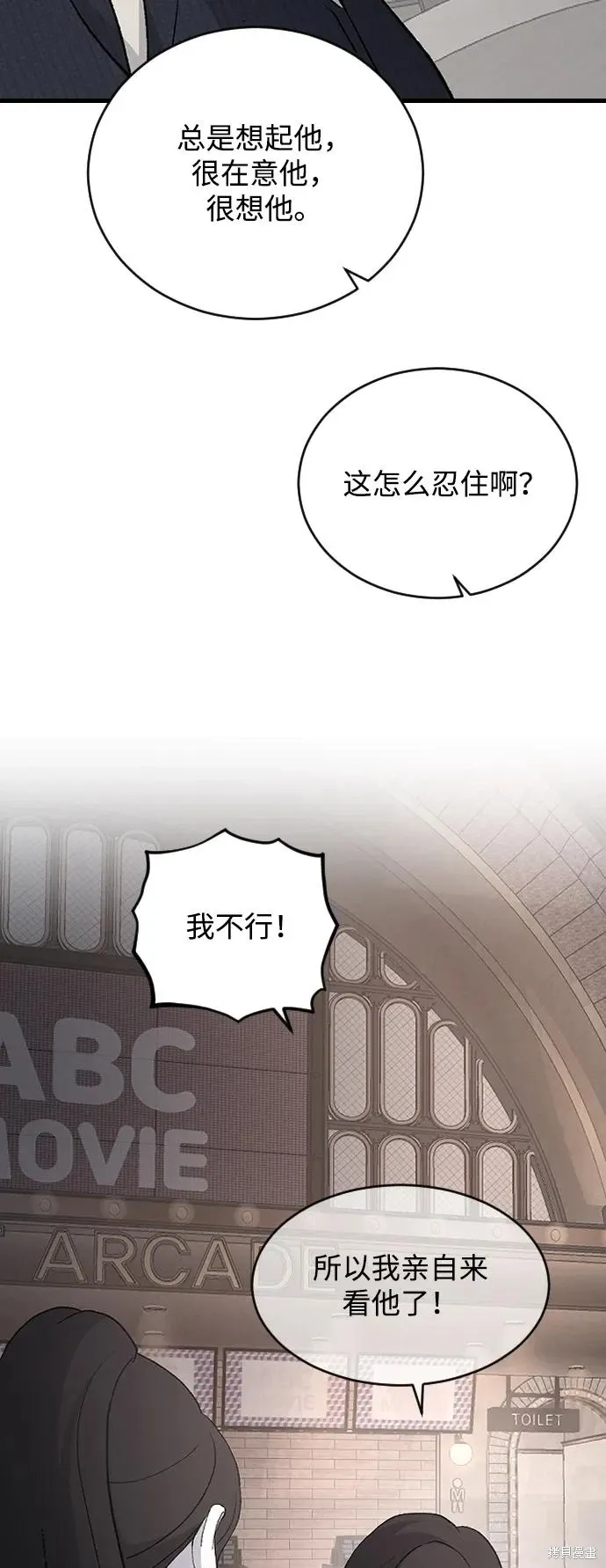 第89话 第35页