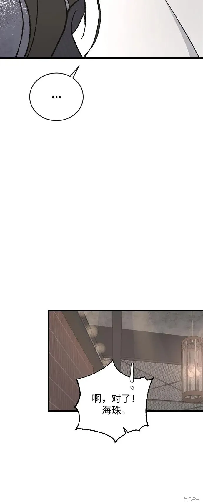 第89话 第41页
