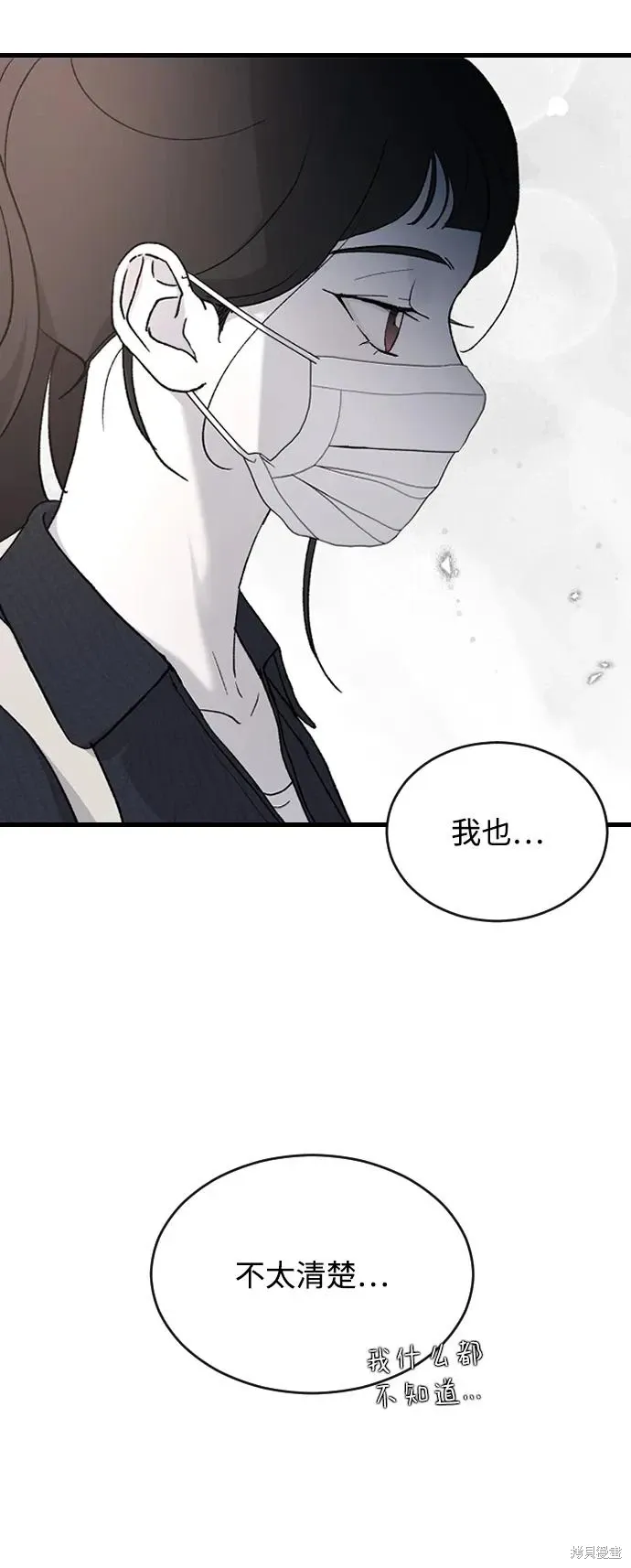第89话 第43页