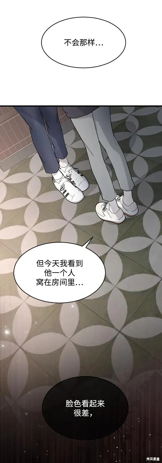 第89话 第45页