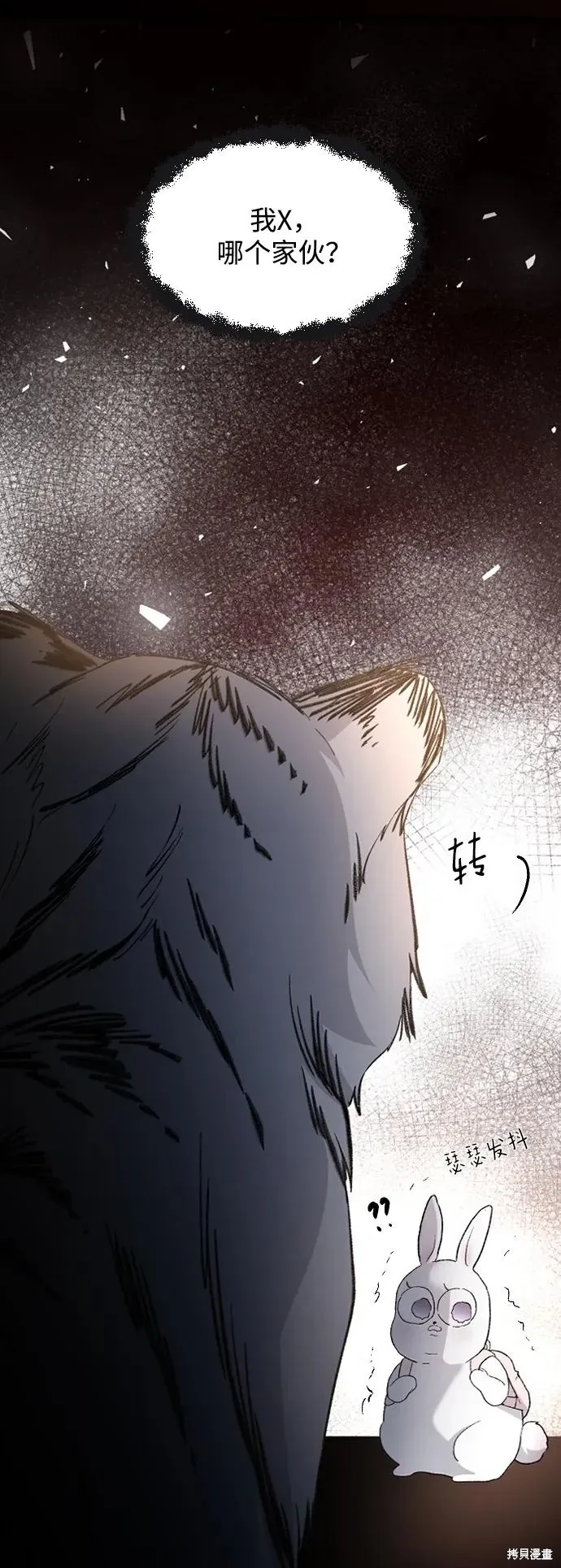 第89话 第50页