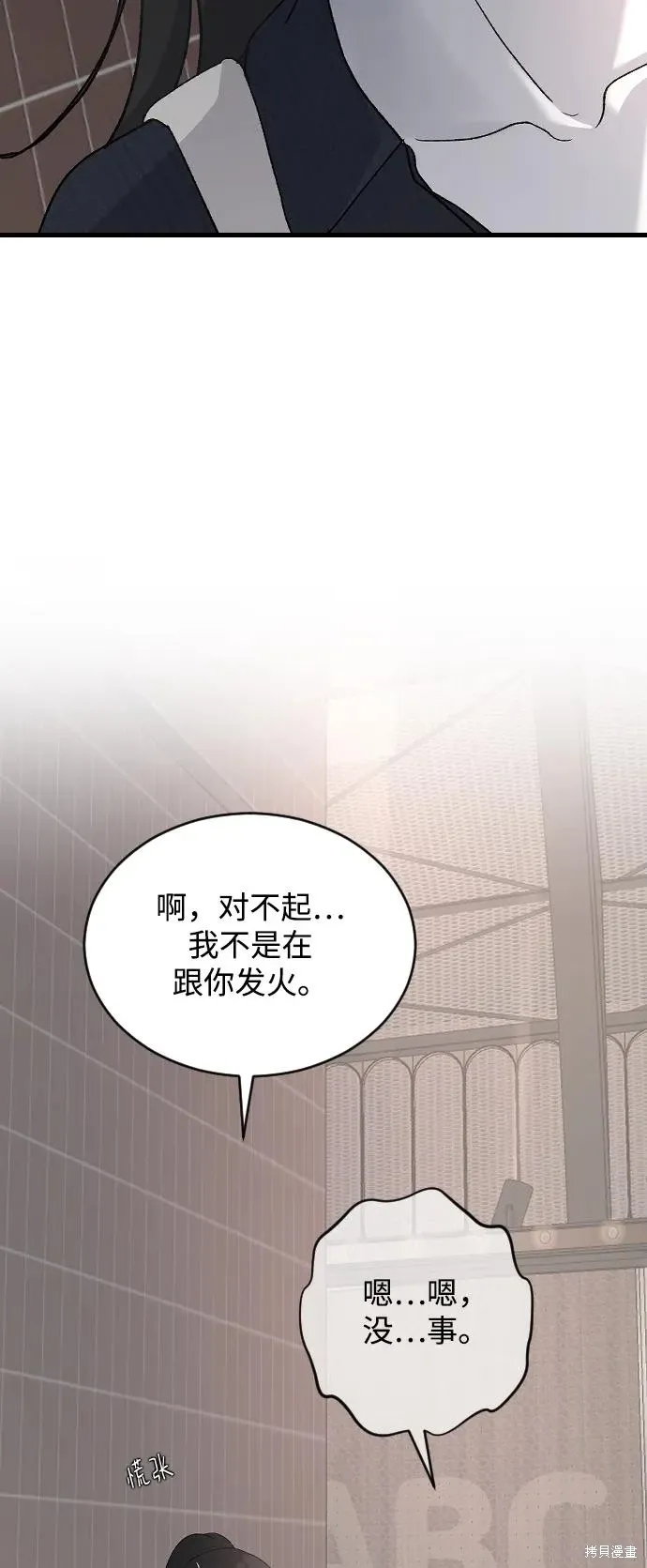 第89话 第52页