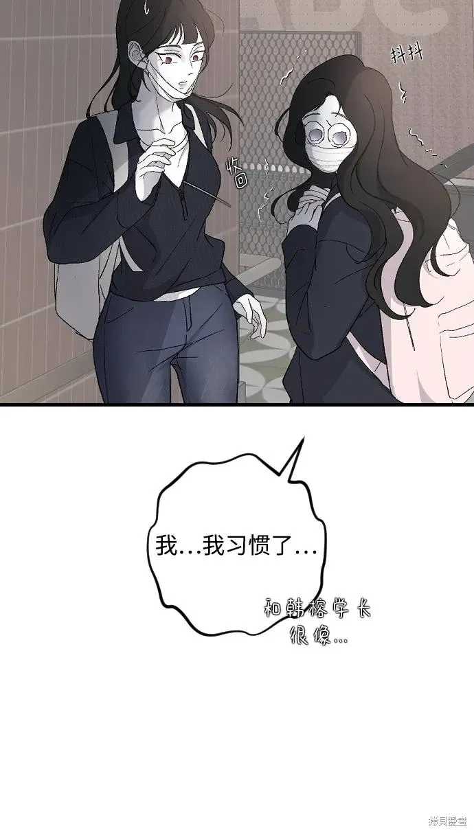 第89话 第53页