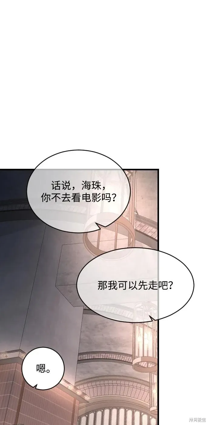 第89话 第54页