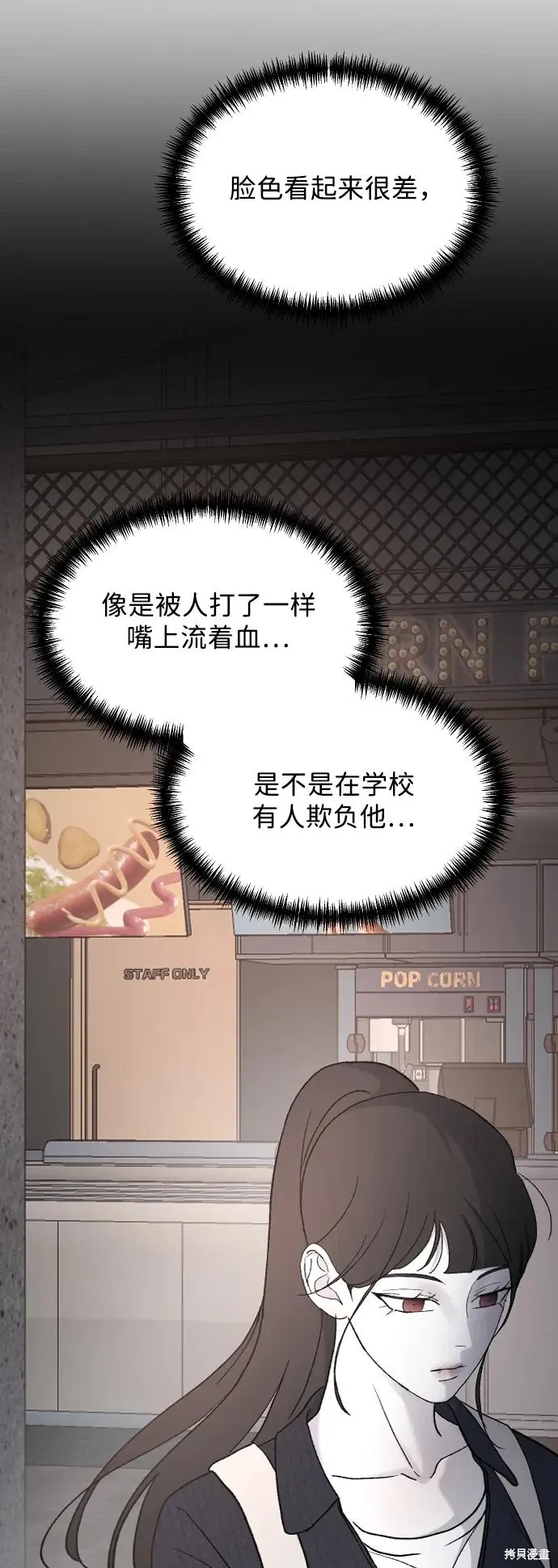 第89话 第57页
