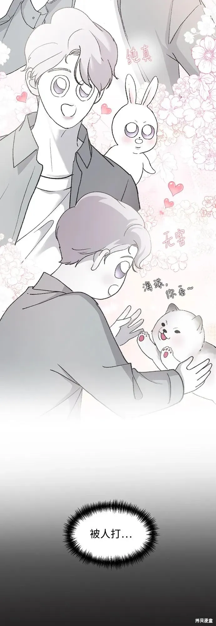 第89话 第59页