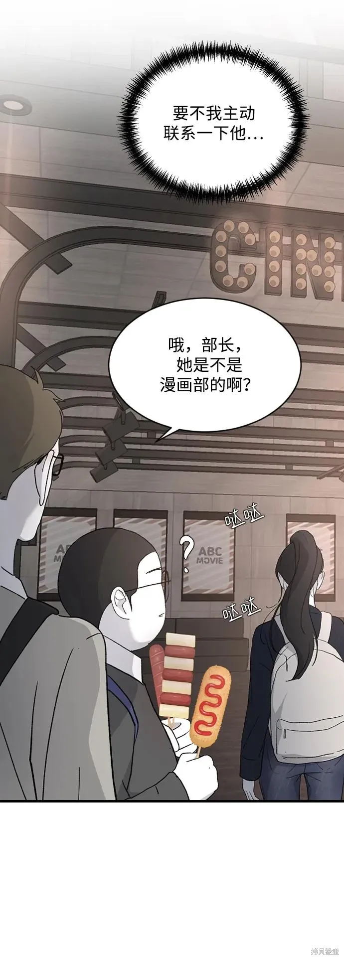 第89话 第66页