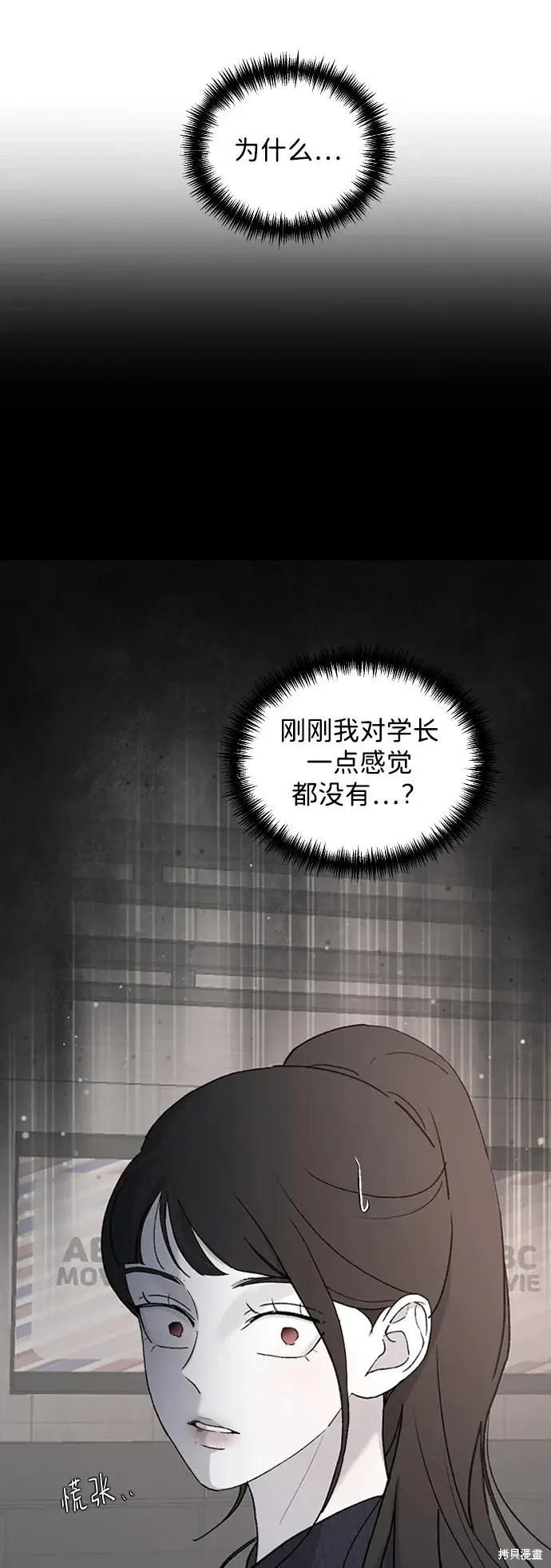 第89话 第70页